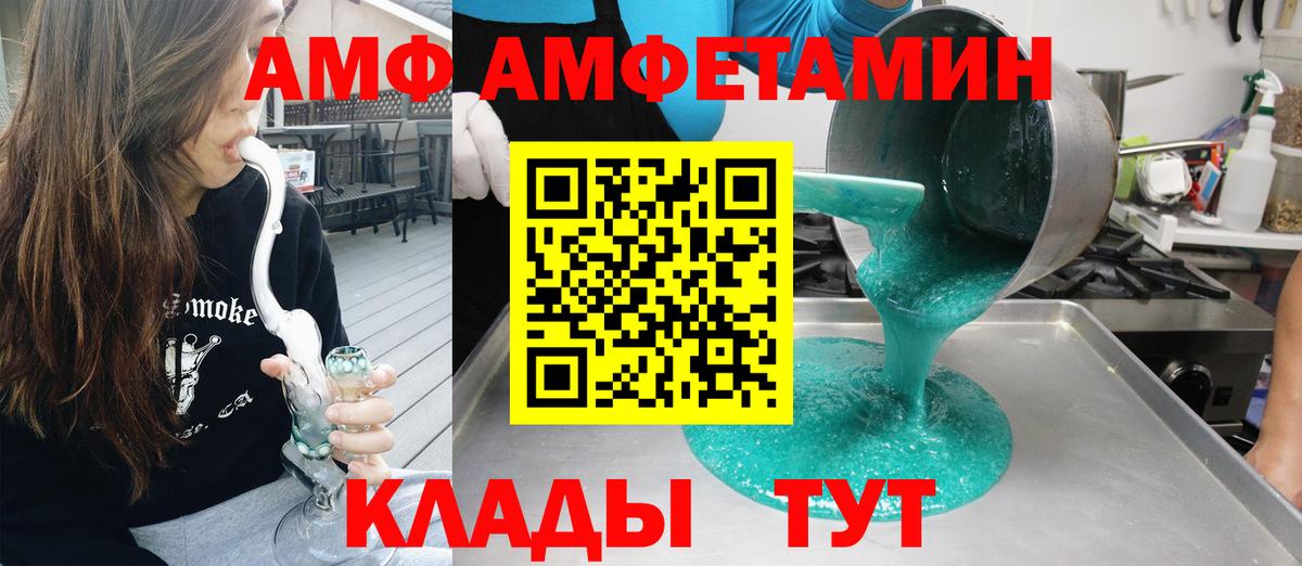 Амфетамин  Амфетамин  Вход с VPN  АМФЕТАМИН VHQ  Верхняя Пышма 