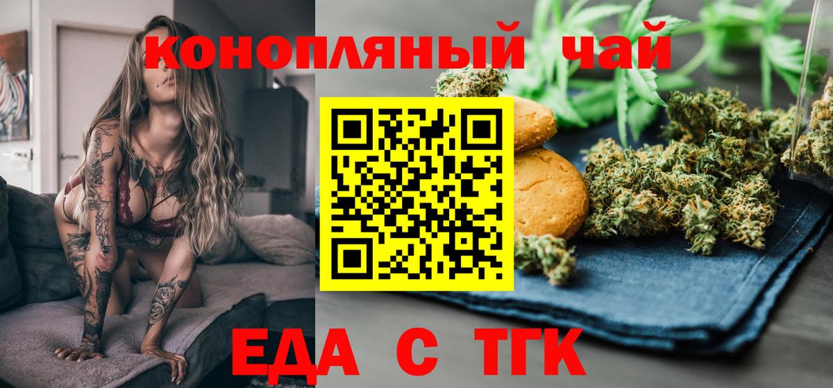 Верхняя Пышма  Cannafood конопля  Вход с VPN 