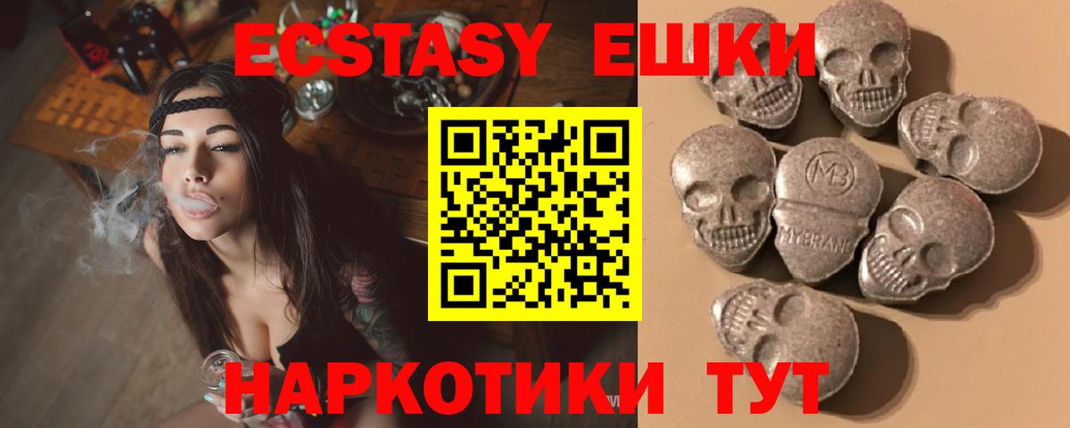 Верхняя Пышма  цены наркотик  Ecstasy DUBAI  ЭКСТАЗИ  Вход с VPN  Ecstasy TESLA 