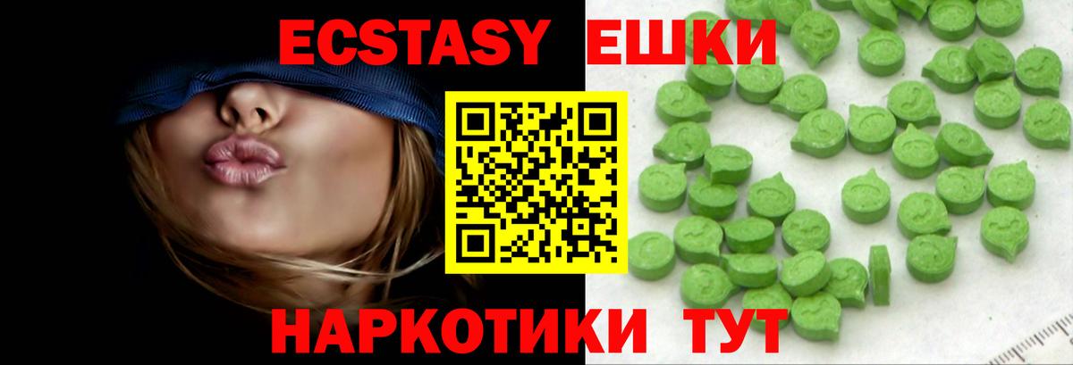 Ecstasy таблы Верхняя Пышма