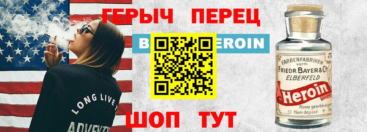 Героин белый Верхняя Пышма