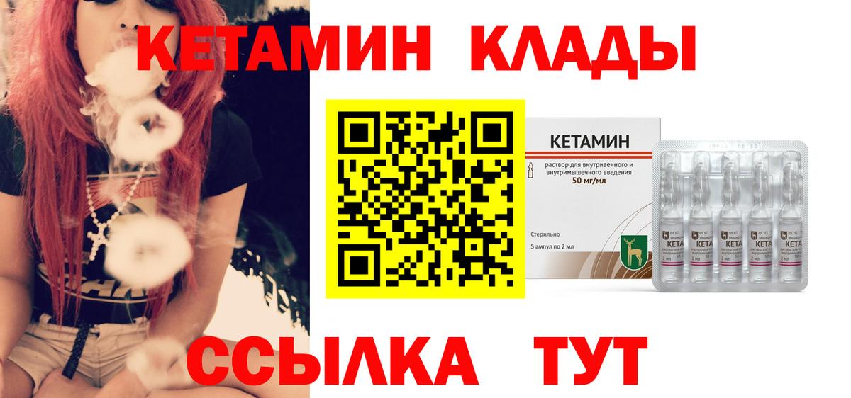 Верхняя Пышма  КЕТАМИН VHQ  Вход с VPN 