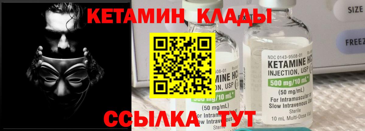 КЕТАМИН VHQ Верхняя Пышма