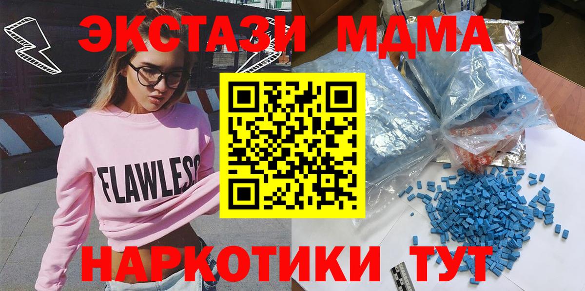 МДМА кристаллы  Вход с VPN  Верхняя Пышма  MDMA  MDMA VHQ 