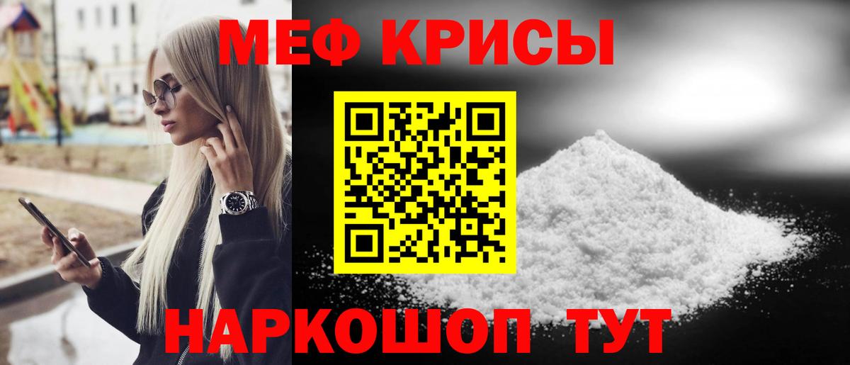 Меф мука Верхняя Пышма