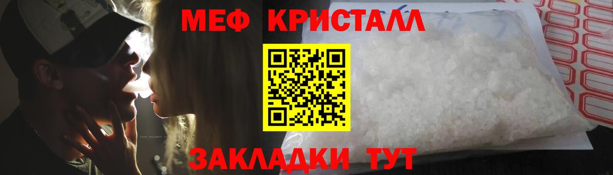 Верхняя Пышма  МЯУ-МЯУ  Мефедрон кристаллы  Вход с VPN  Меф мяу мяу 