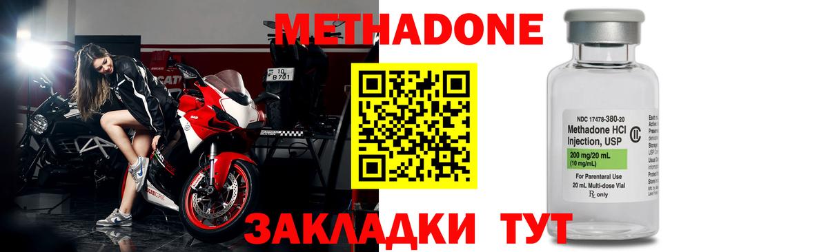 МЕГА зеркало  Метадон кристалл  Вход с VPN  Верхняя Пышма 