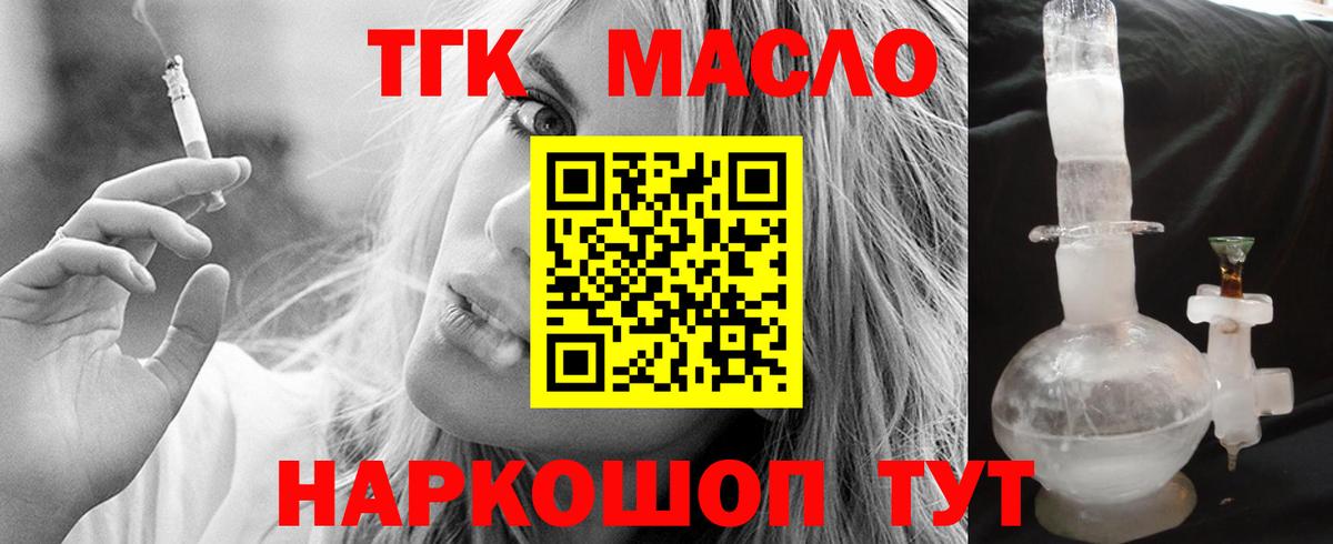 Дистиллят ТГК жижа Верхняя Пышма