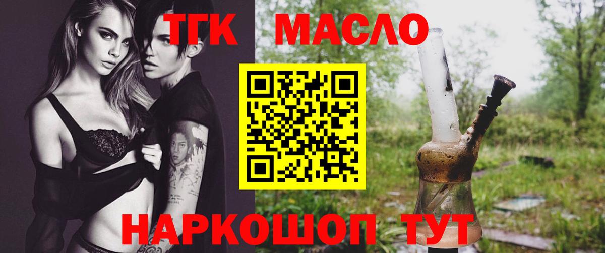 ТГК вейп  ТГК Wax  Вход с VPN  Верхняя Пышма 